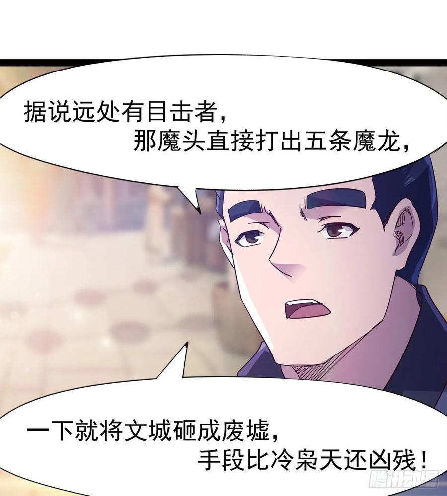 Sword way Ch.55 p60