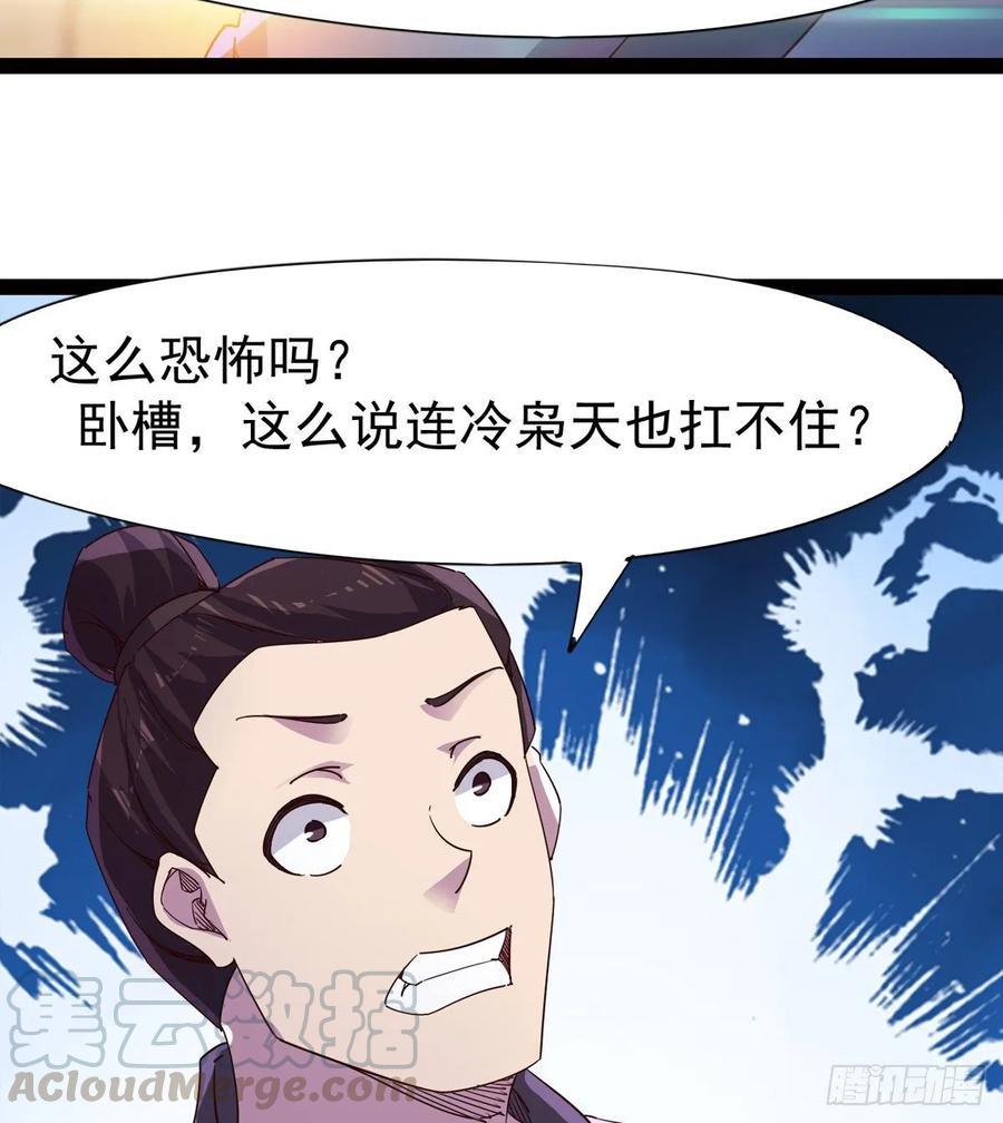 Sword way Ch.55 p61