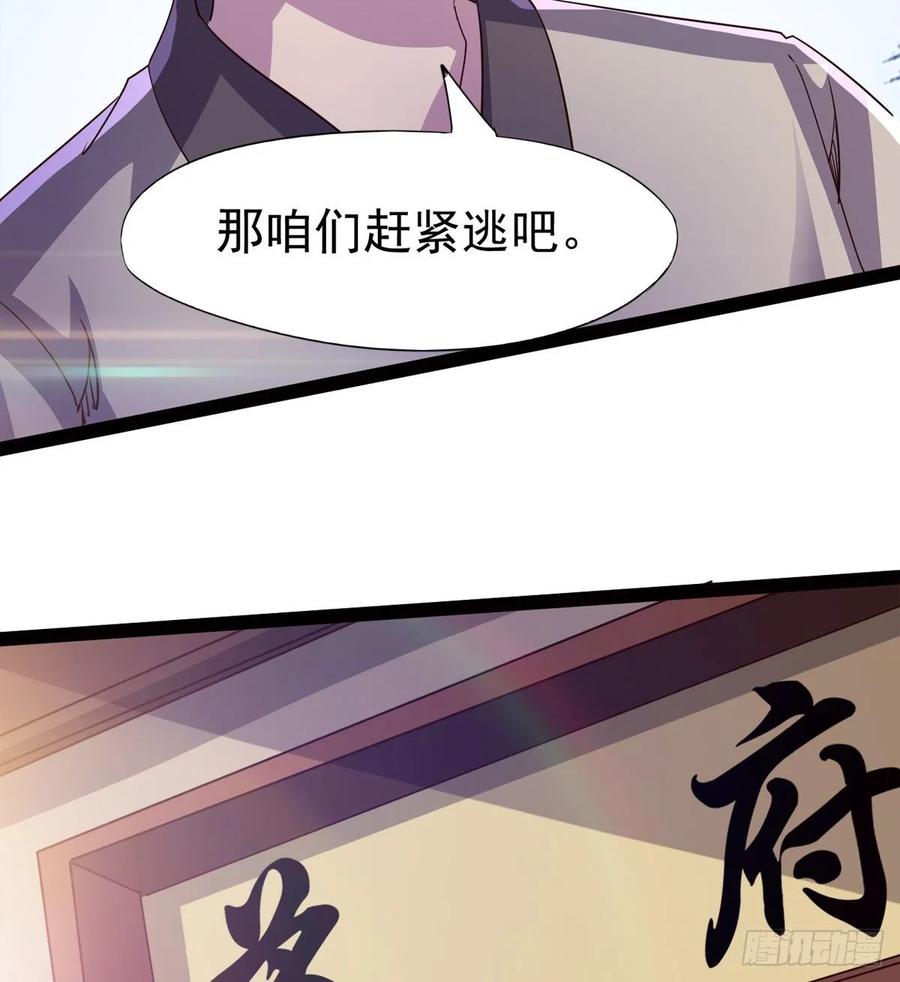 Sword way Ch.55 p62