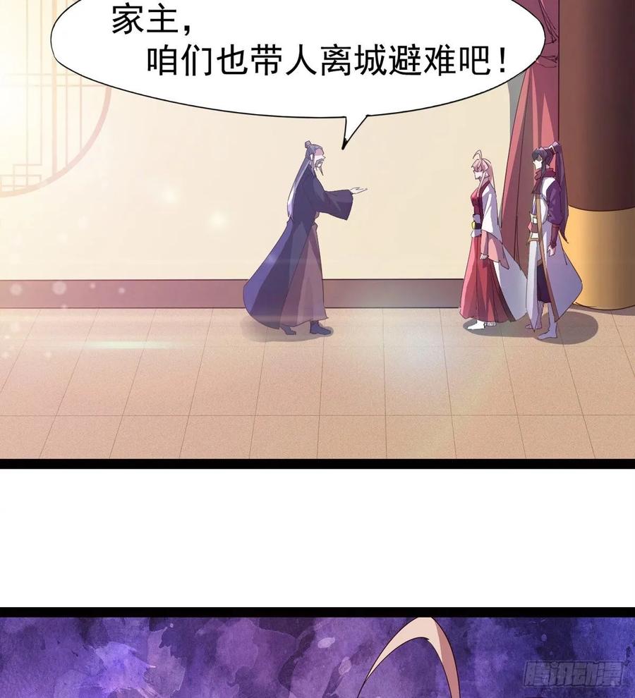 Sword way Ch.55 p64