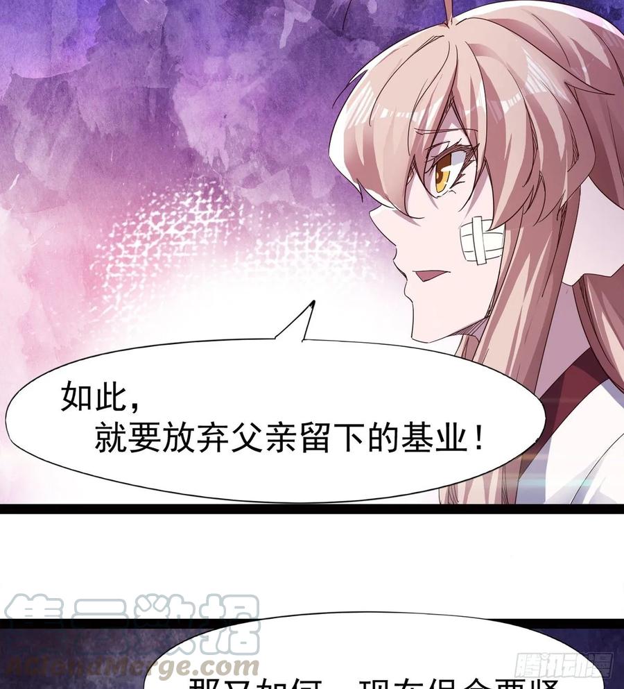 Sword way Ch.55 p65