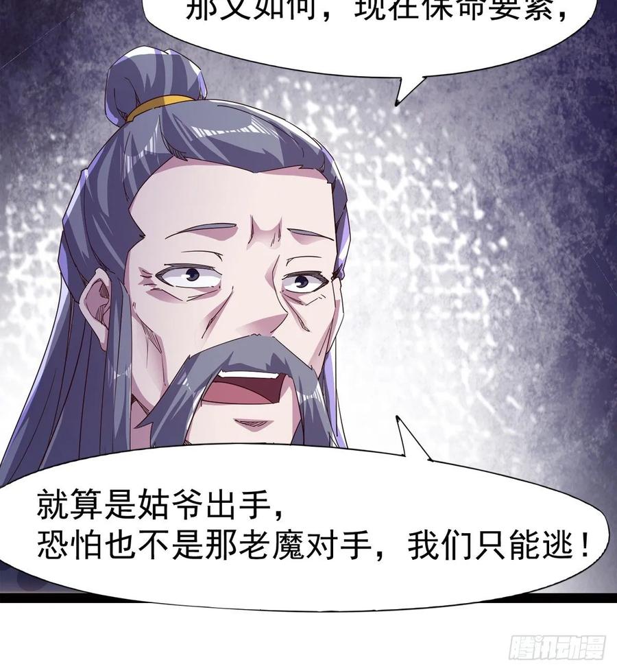 Sword way Ch.55 p66