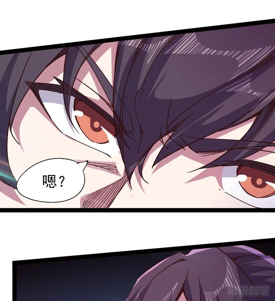 Sword way Ch.55 p67