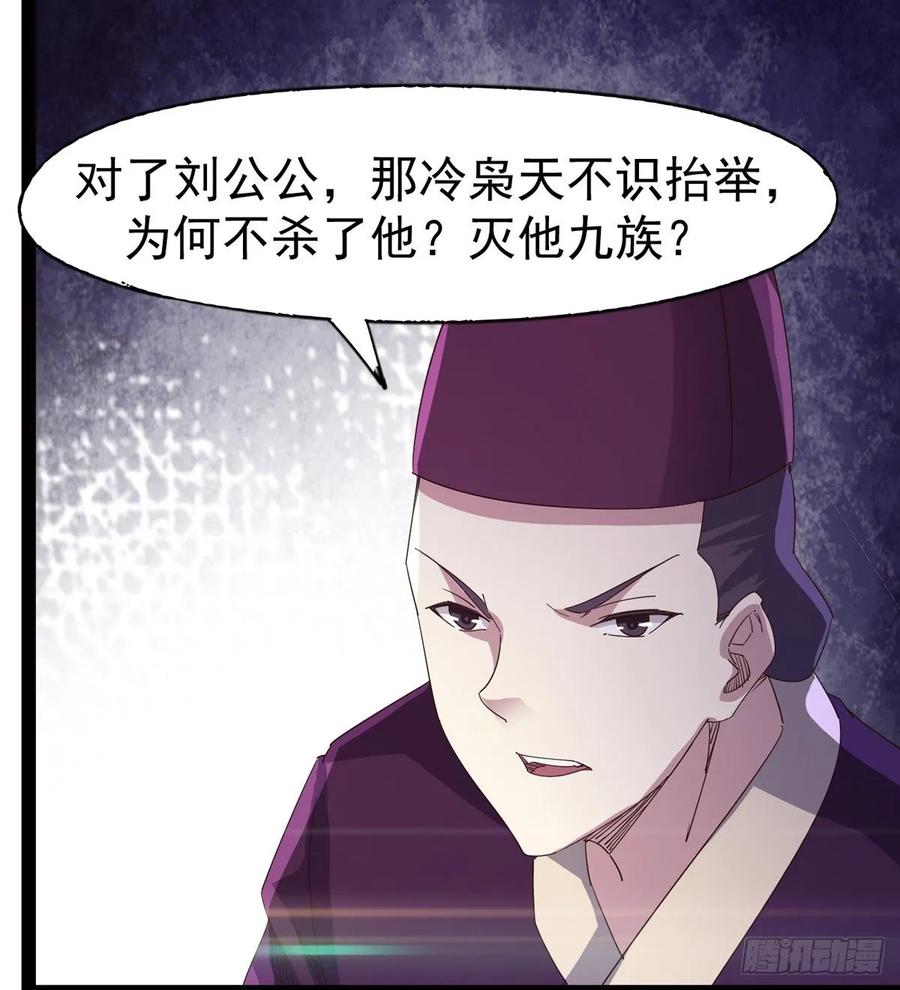 Sword way Ch.55 p7