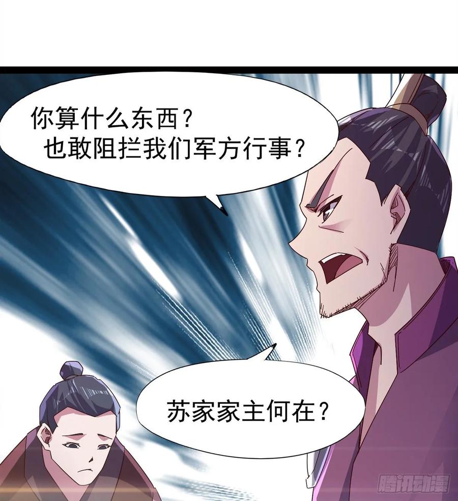 Sword way Ch.55 p70