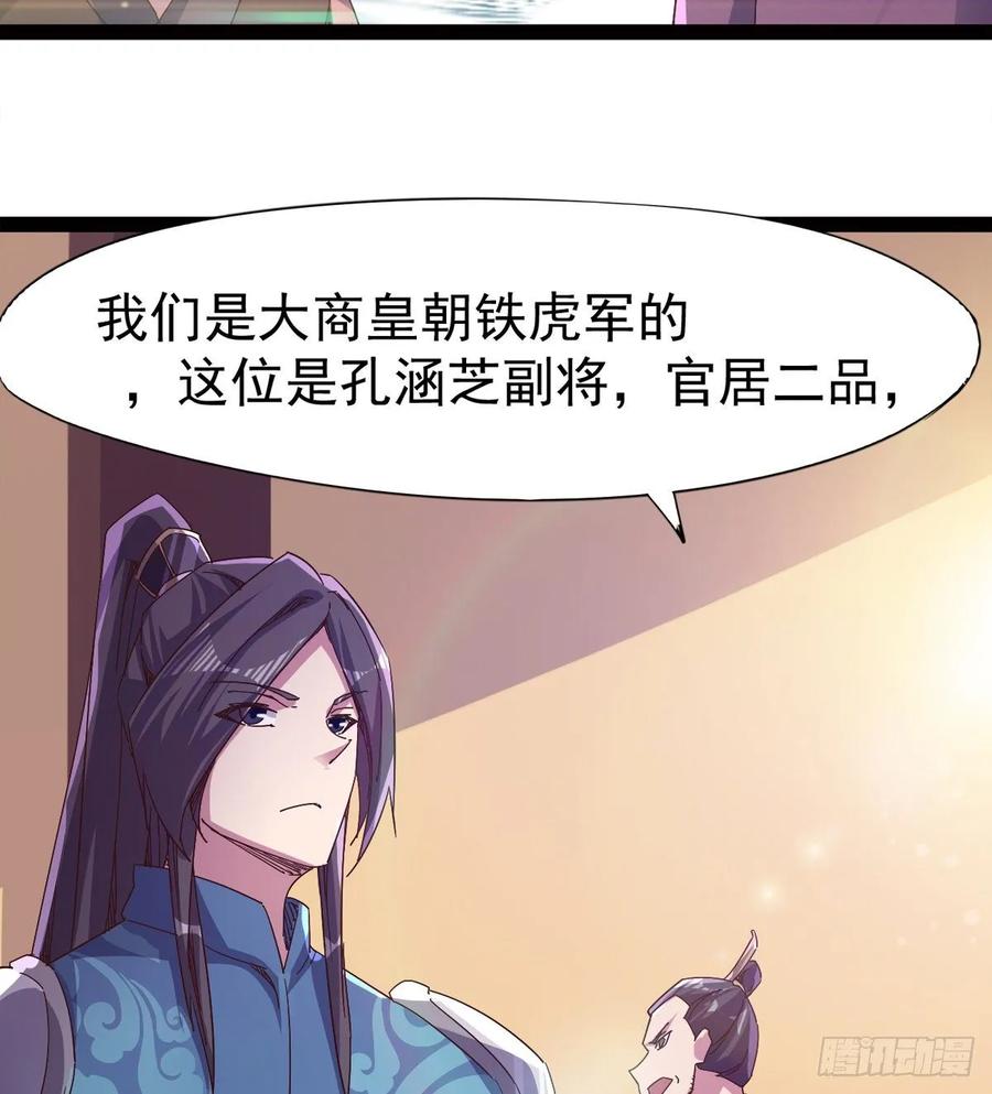 Sword way Ch.55 p71