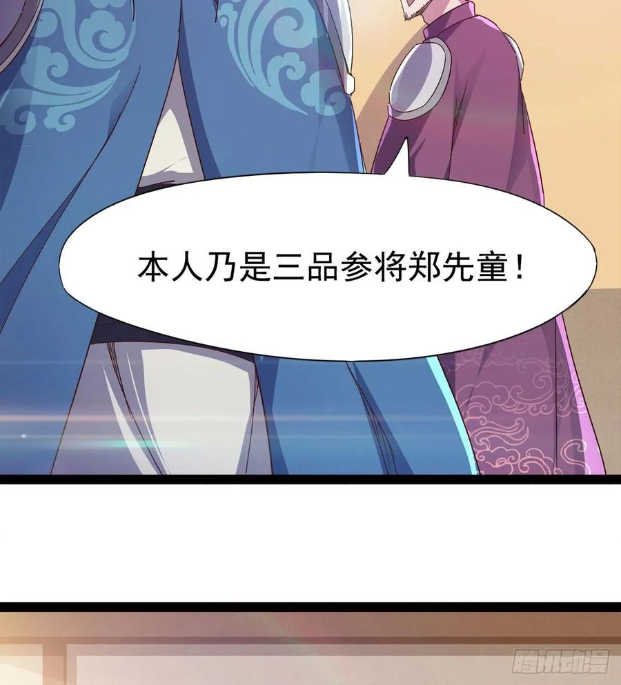 Sword way Ch.55 p72