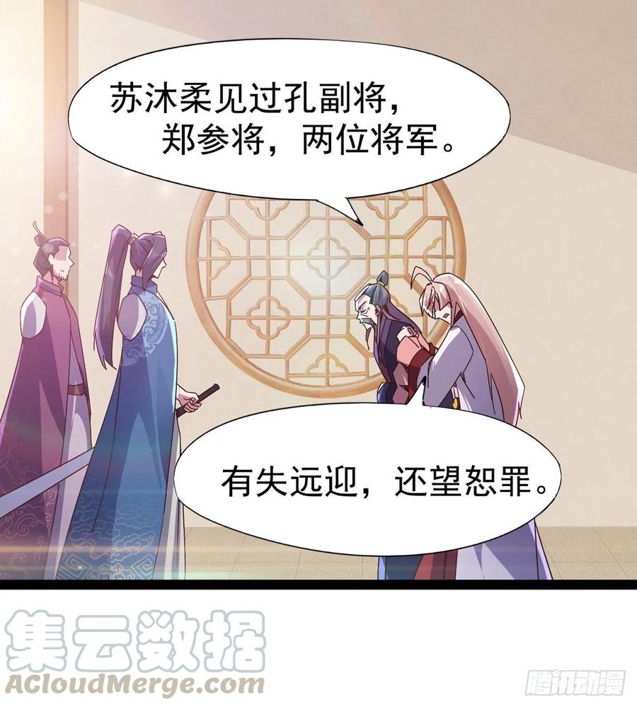 Sword way Ch.55 p73