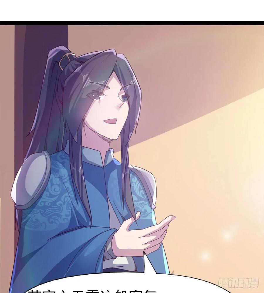 Sword way Ch.55 p74