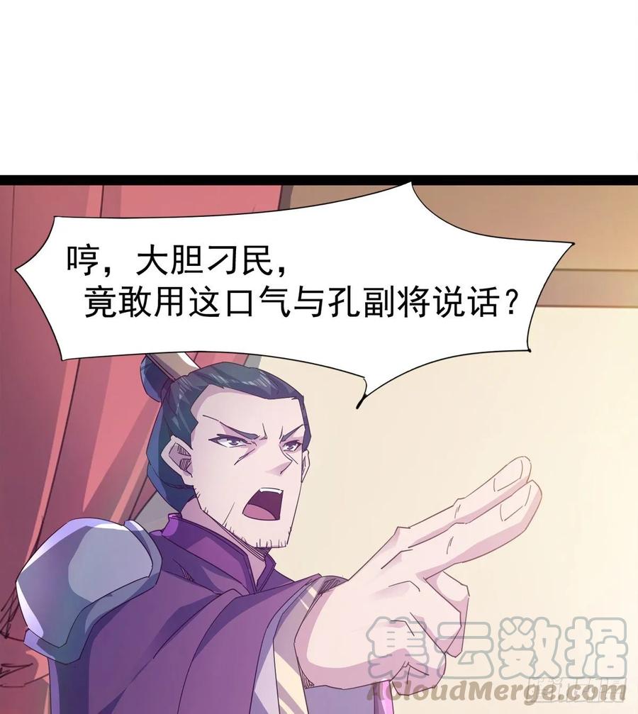 Sword way Ch.55 p77