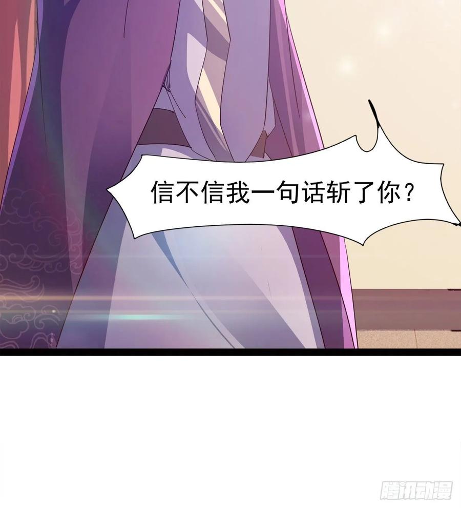 Sword way Ch.55 p78