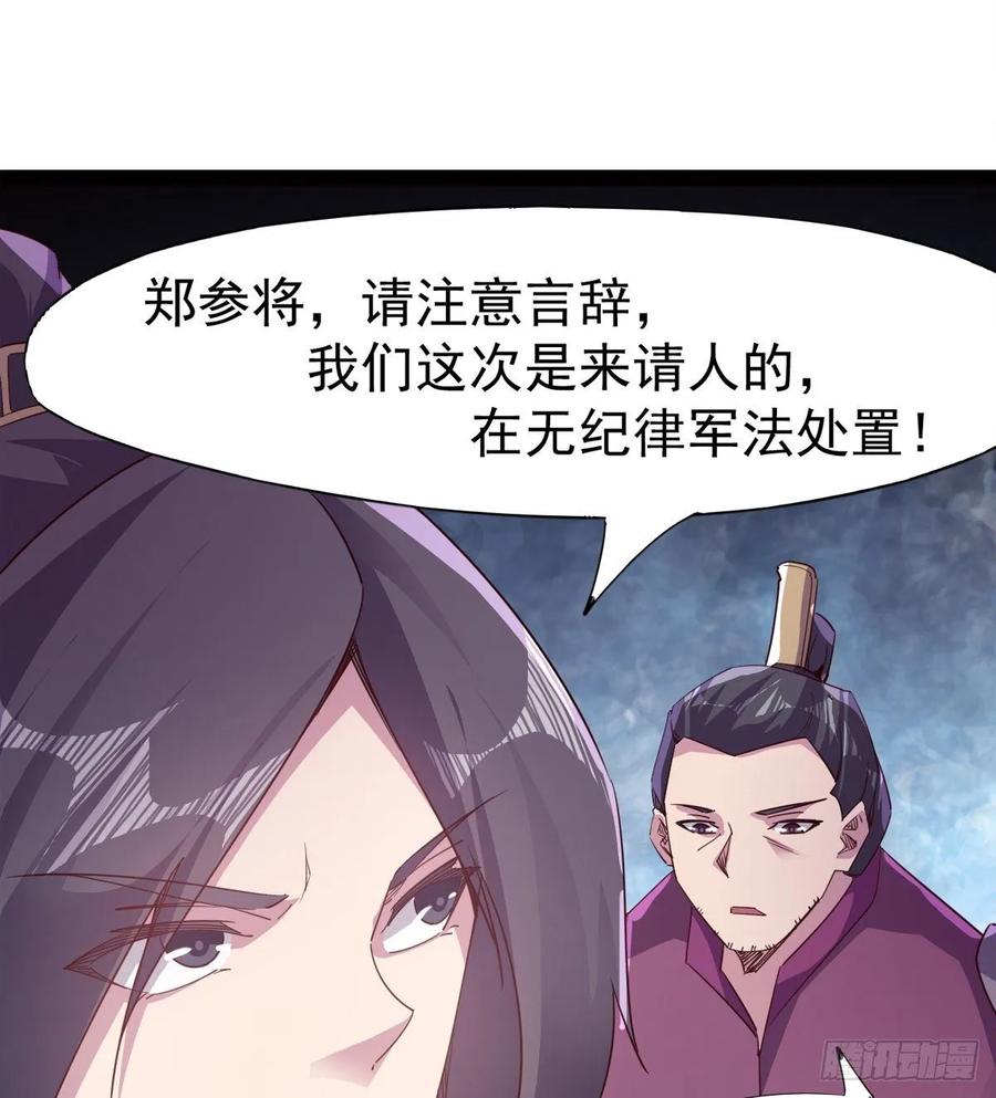 Sword way Ch.55 p79