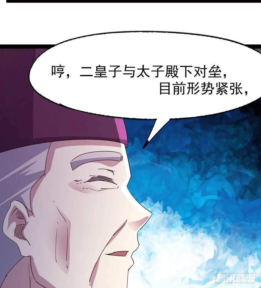 Sword way Ch.55 p8