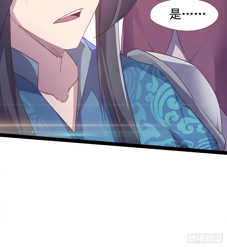 Sword way Ch.55 p80