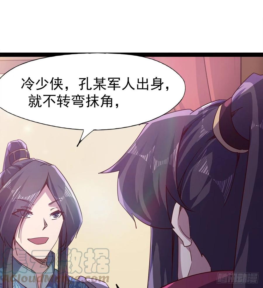 Sword way Ch.55 p81