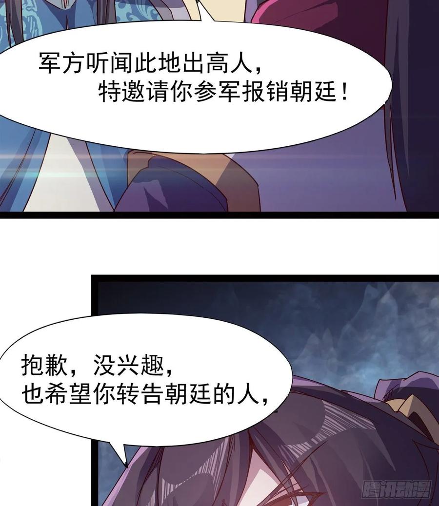Sword way Ch.55 p82