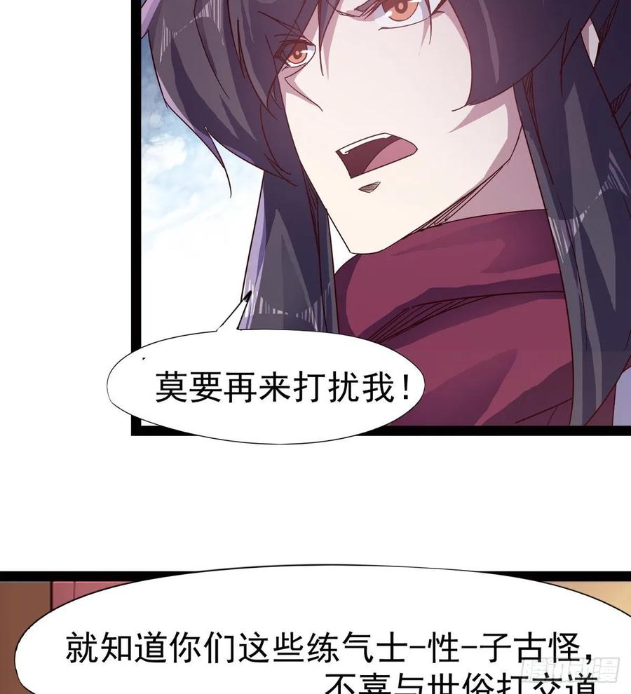Sword way Ch.55 p83