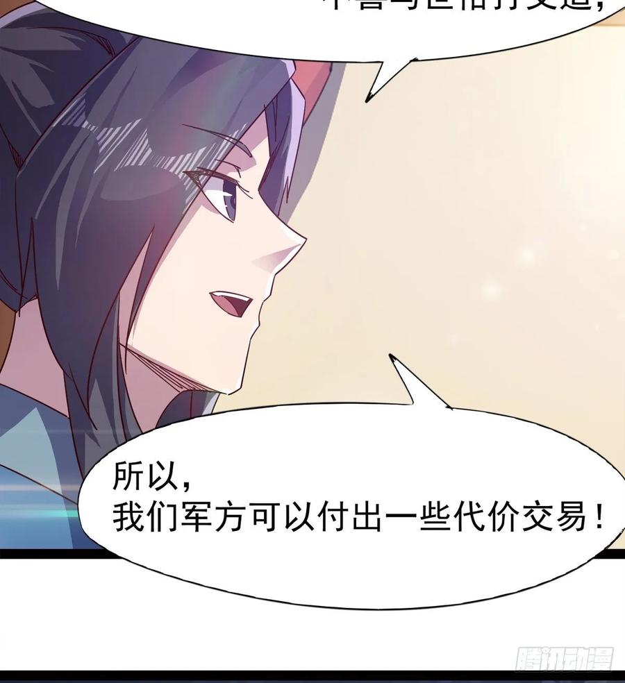 Sword way Ch.55 p84
