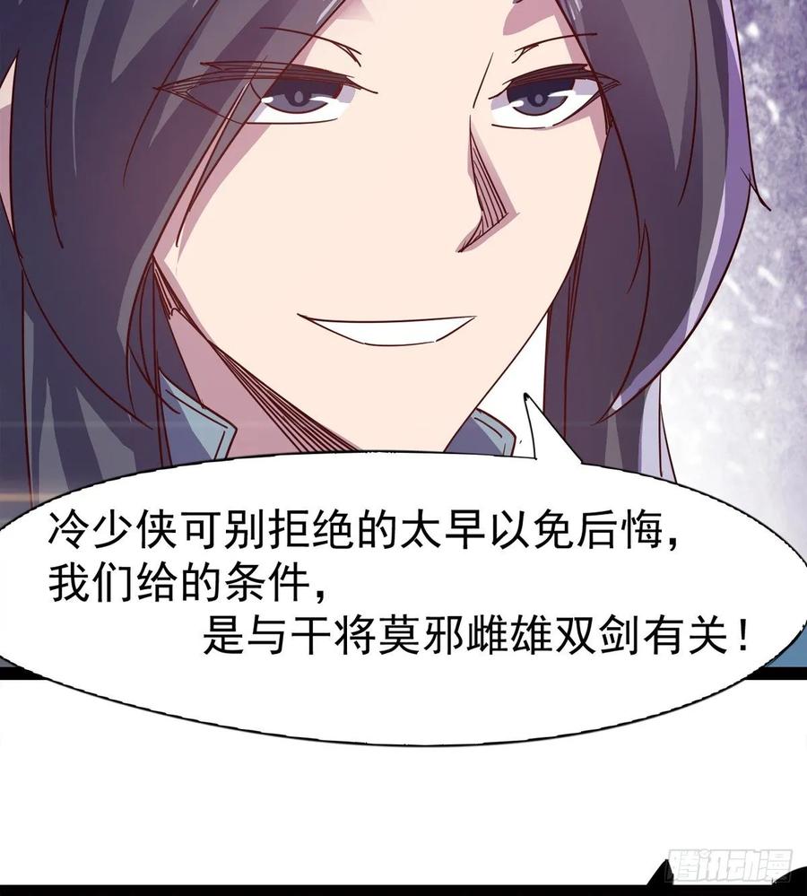 Sword way Ch.55 p87