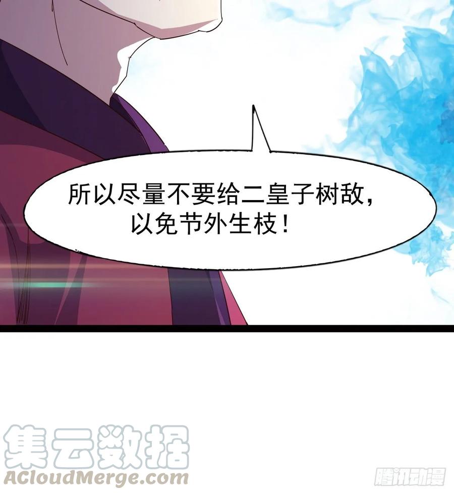 Sword way Ch.55 p9