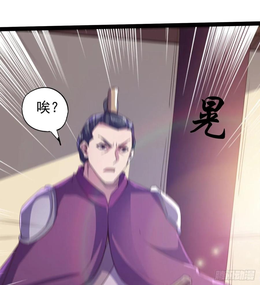 Sword way Ch.56 p10