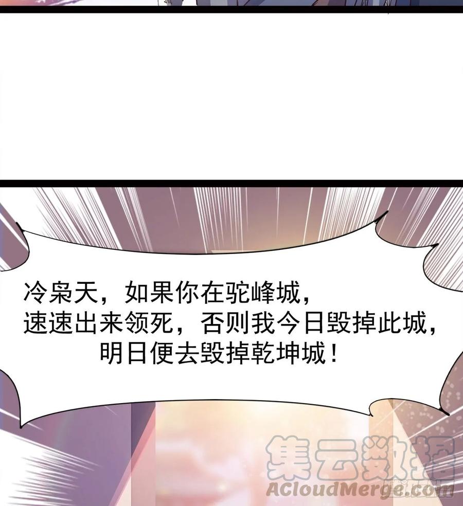 Sword way Ch.56 p13