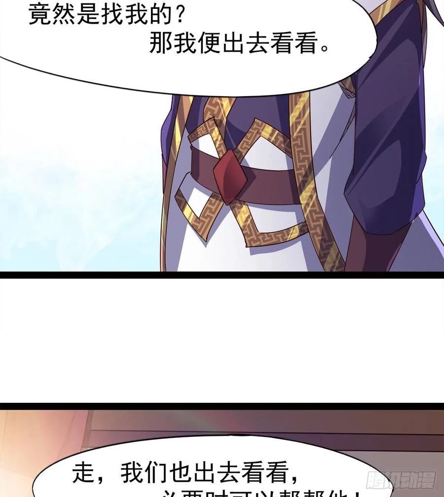 Sword way Ch.56 p18