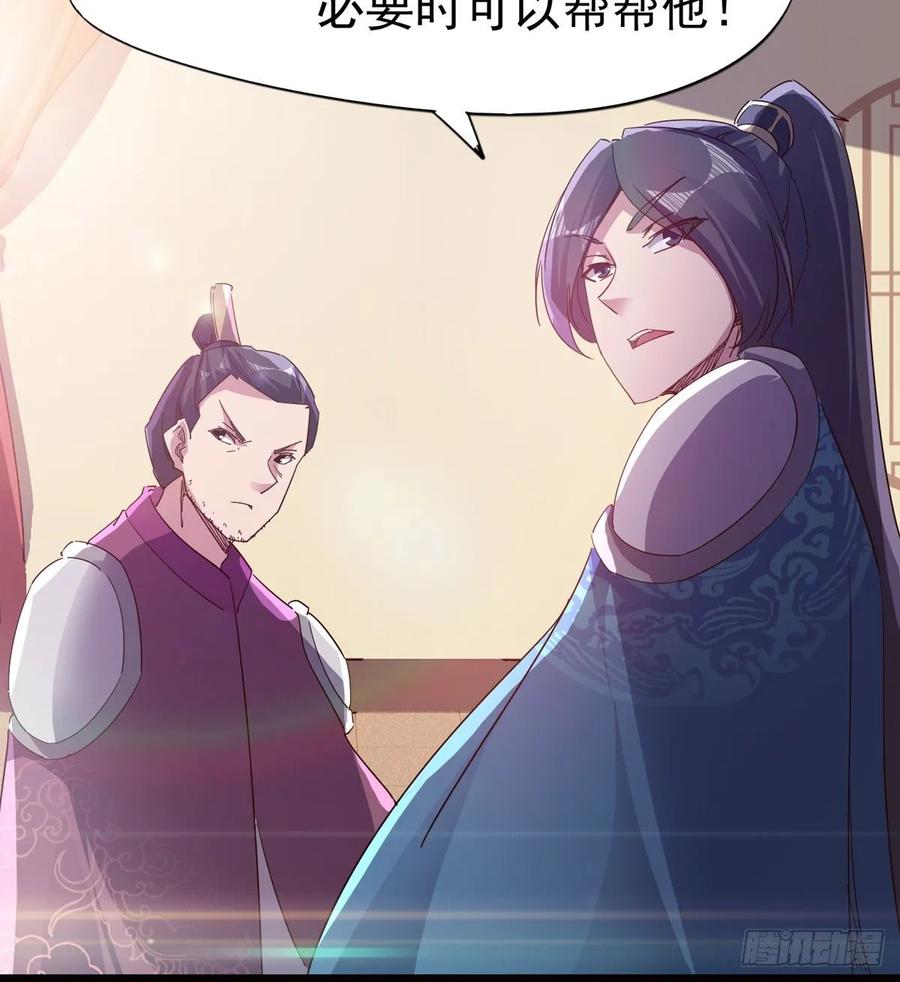Sword way Ch.56 p19