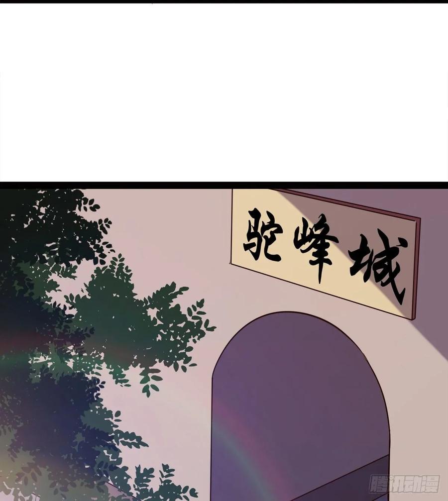 Sword way Ch.56 p20