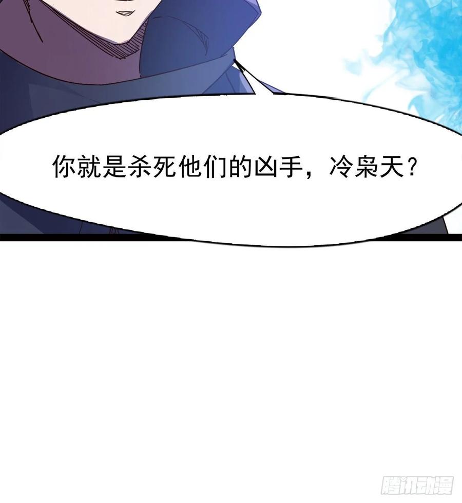 Sword way Ch.56 p23