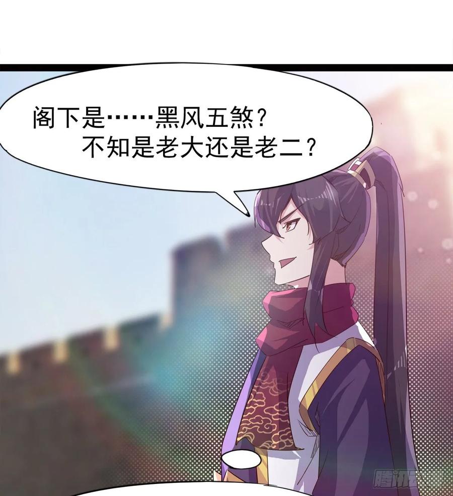 Sword way Ch.56 p24