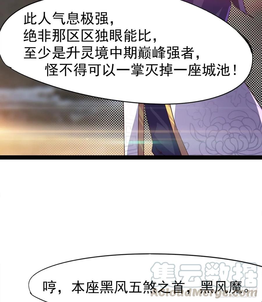 Sword way Ch.56 p25