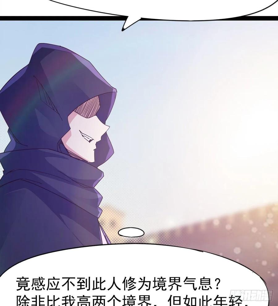 Sword way Ch.56 p26