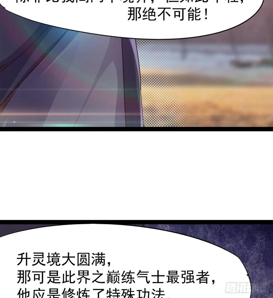Sword way Ch.56 p27
