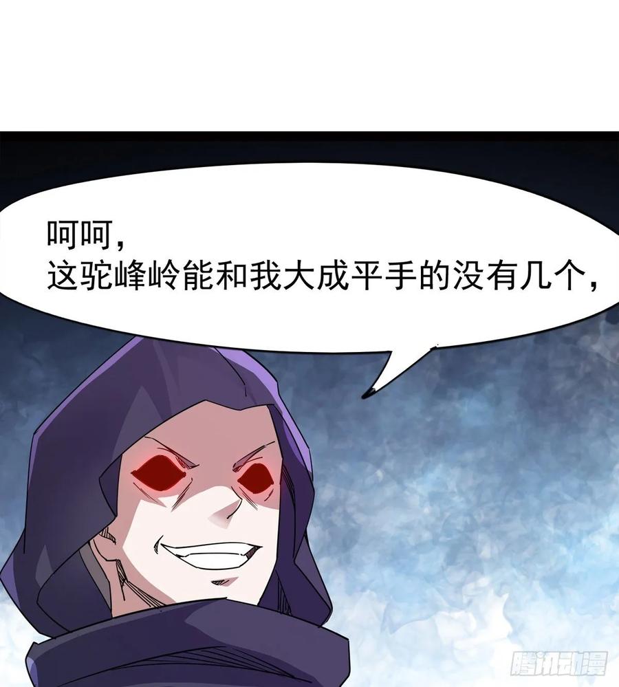 Sword way Ch.56 p31