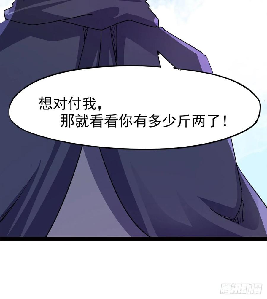 Sword way Ch.56 p32