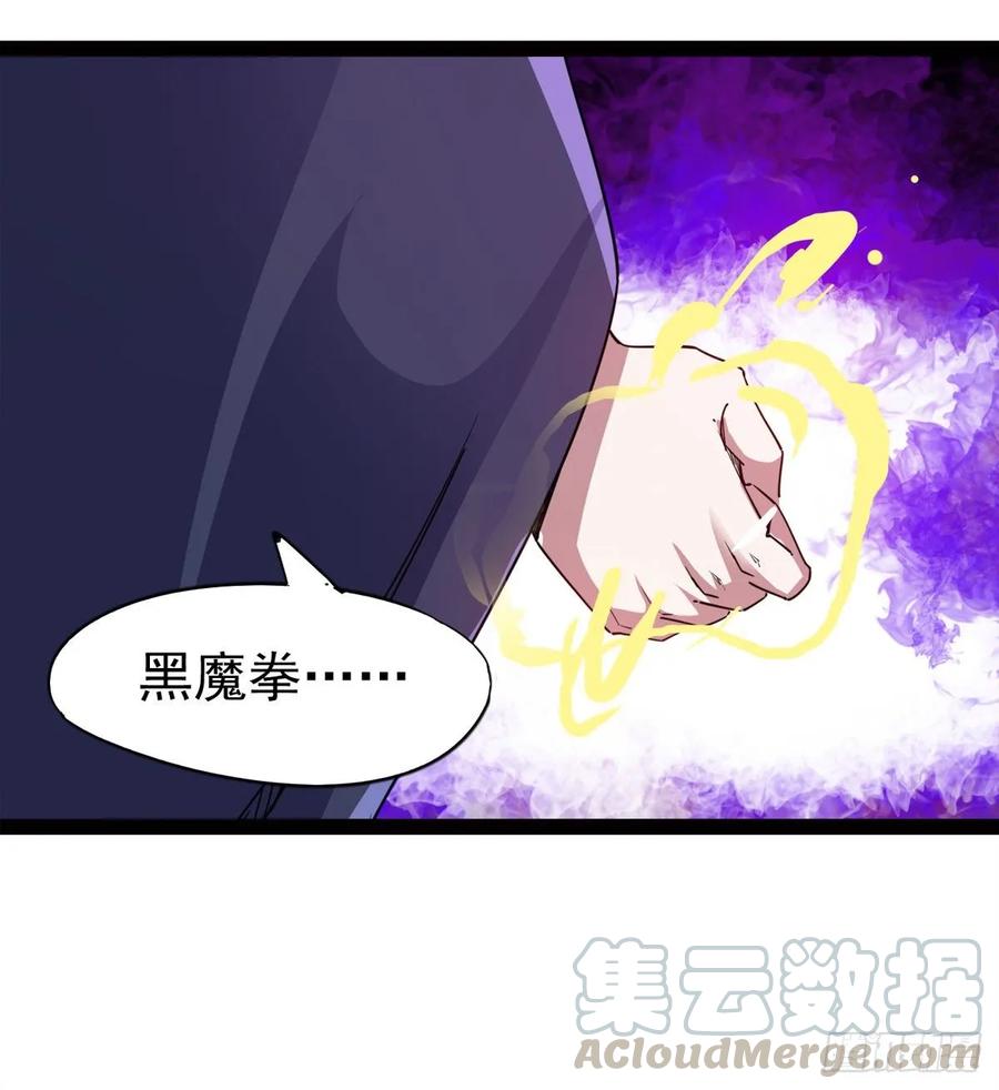 Sword way Ch.56 p33