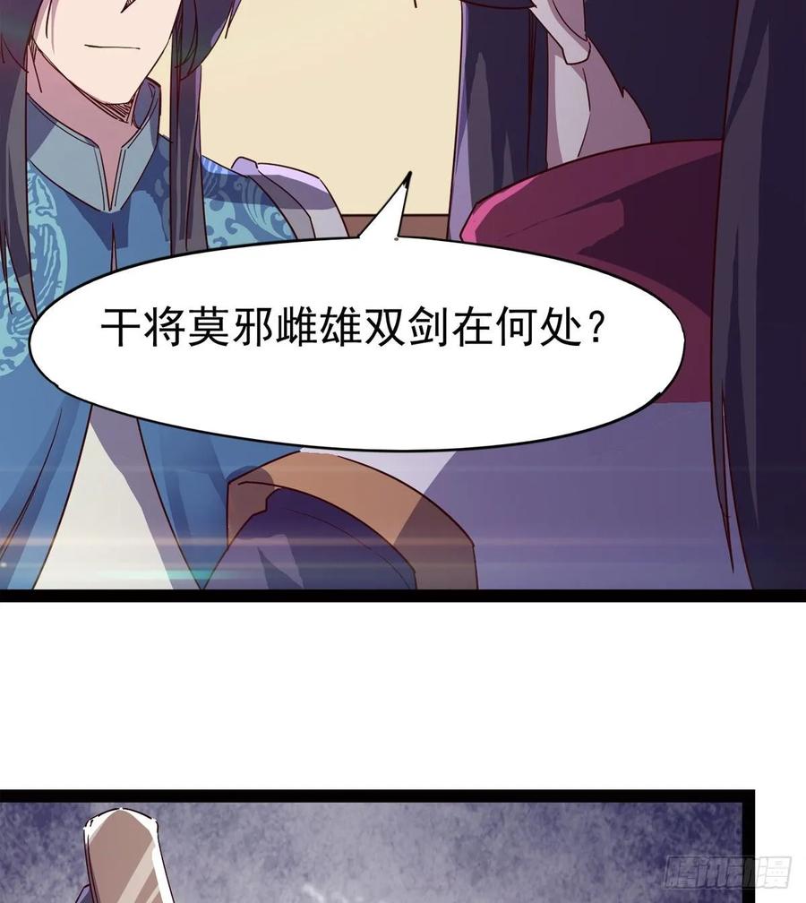 Sword way Ch.56 p4