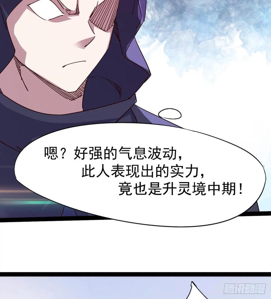 Sword way Ch.56 p43