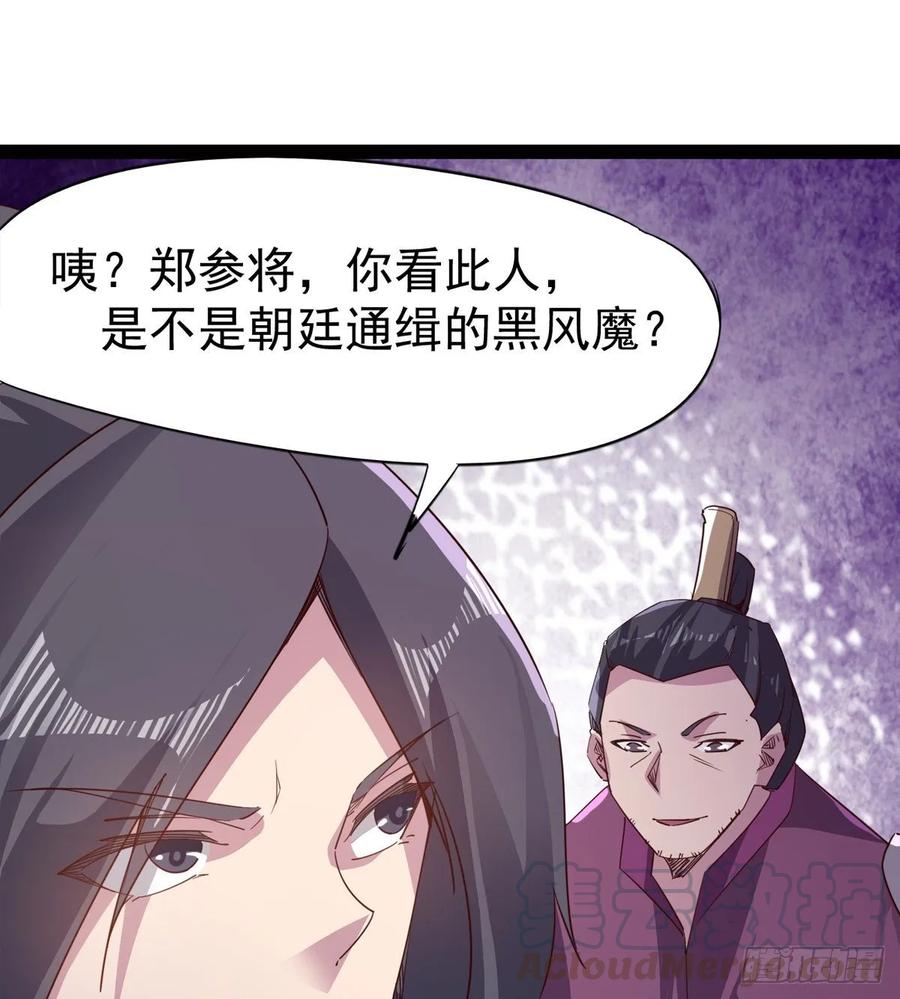 Sword way Ch.56 p45