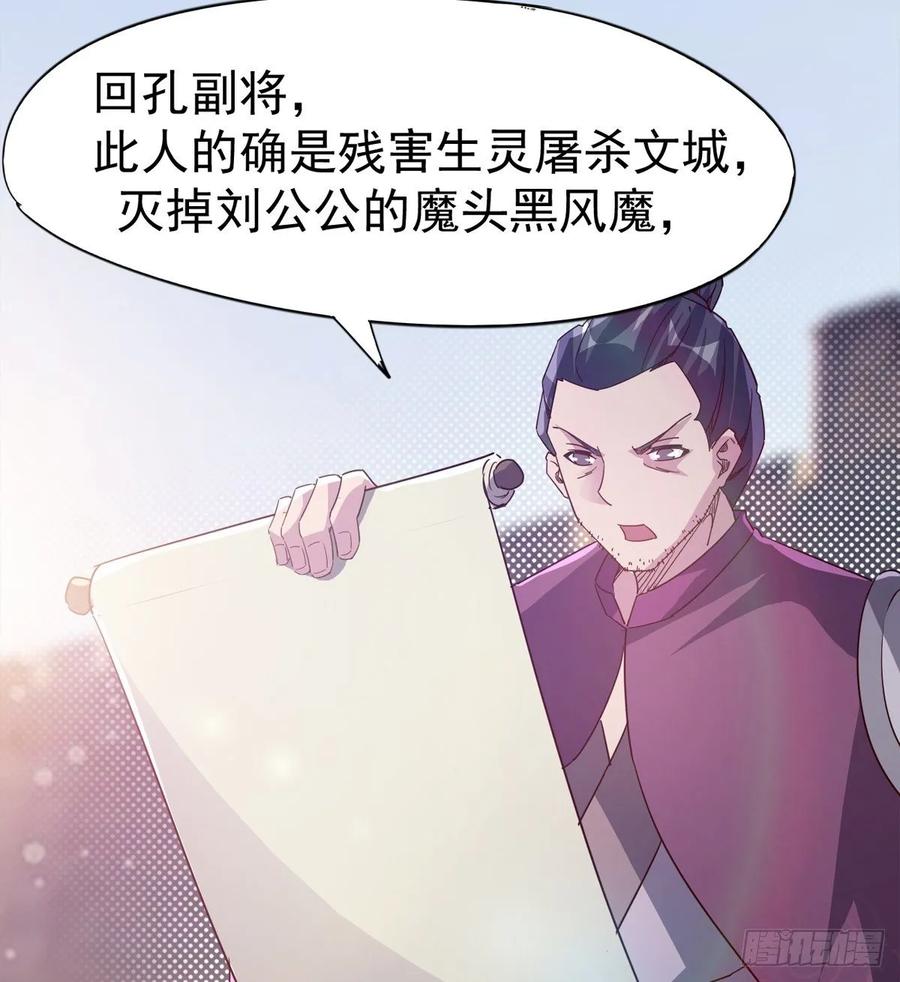 Sword way Ch.56 p47