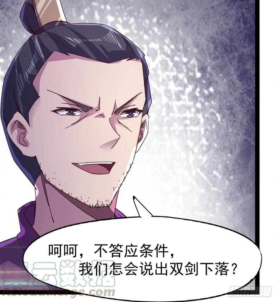 Sword way Ch.56 p5