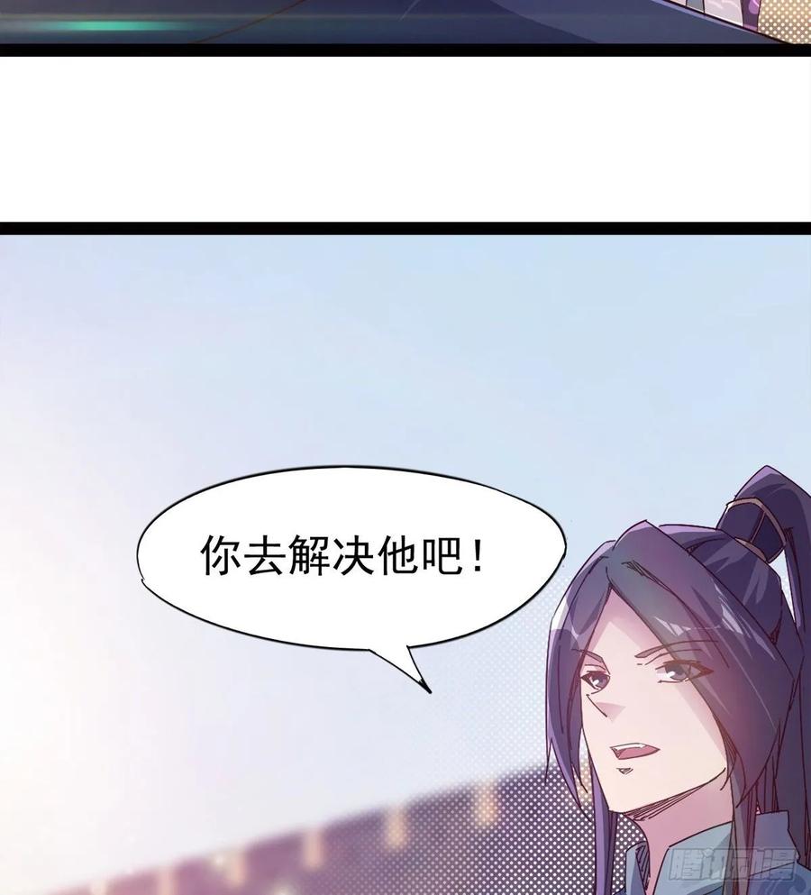 Sword way Ch.56 p50