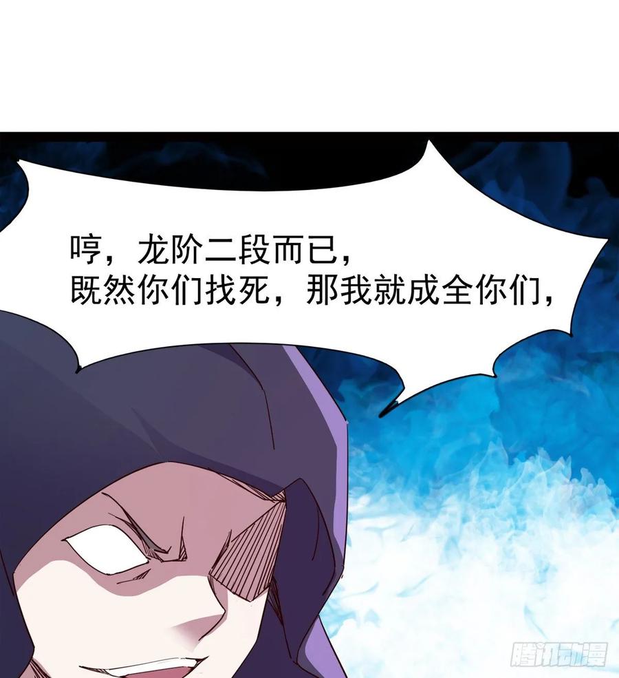Sword way Ch.56 p52