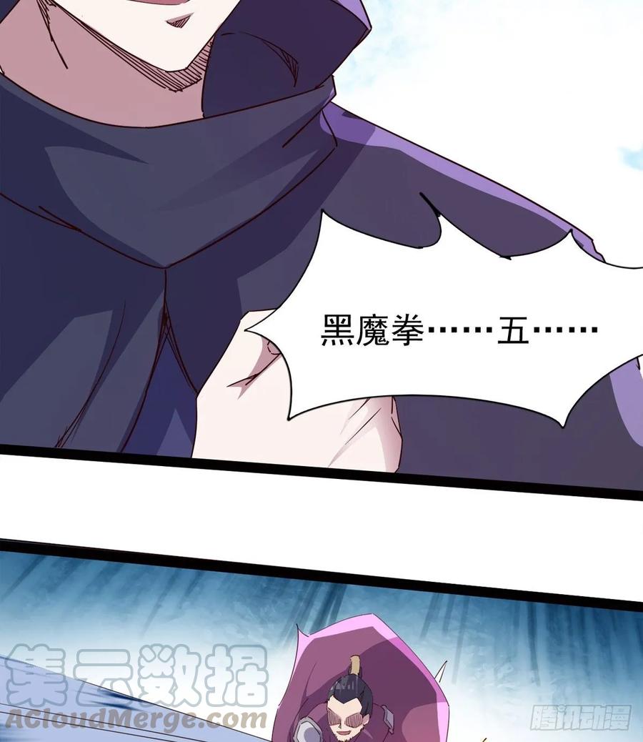 Sword way Ch.56 p53