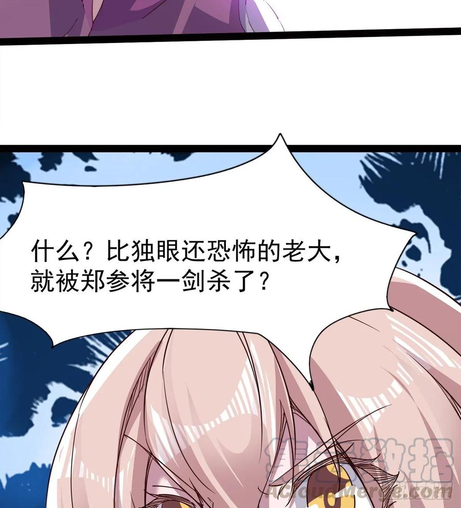 Sword way Ch.56 p57