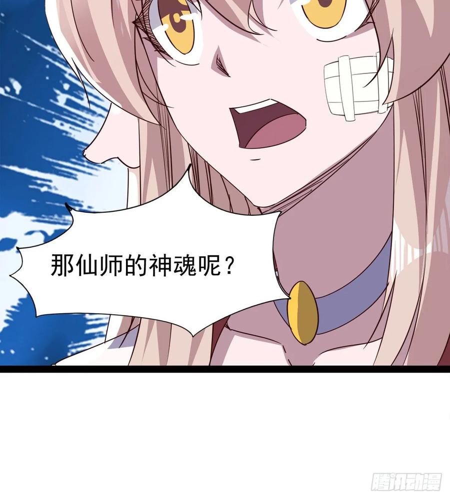 Sword way Ch.56 p58