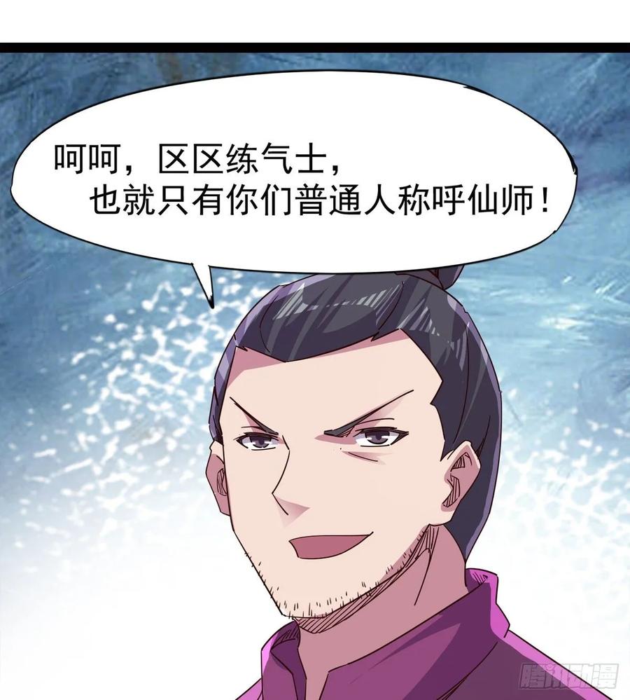 Sword way Ch.56 p59