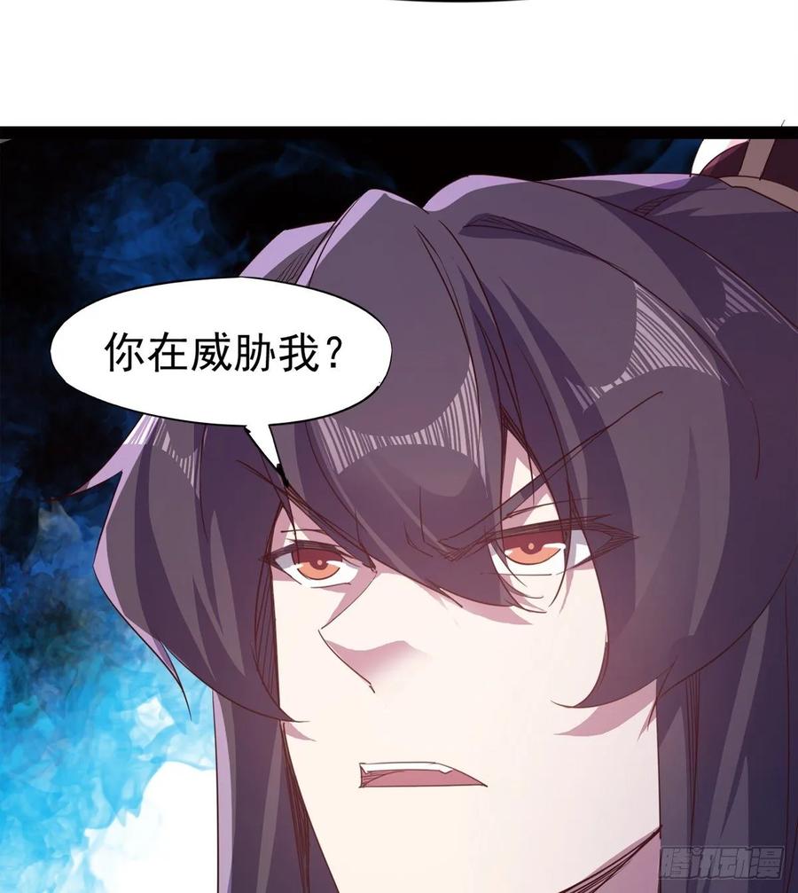 Sword way Ch.56 p6
