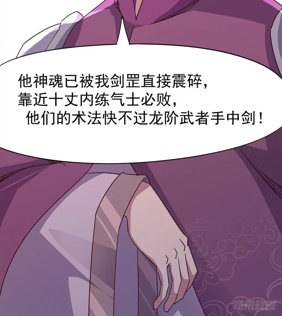 Sword way Ch.56 p60